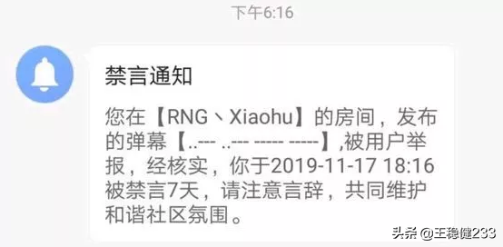 令人窒息的攻防？水友用摩斯密码发2200 被小虎房管识别出查封