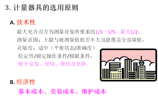 不是所有的校准都叫计量，计量不是你不想做就不做…