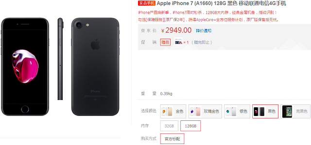 从6188跌至2949，128GB版iPhone7跌至“小米手机价”，清仓处理方式已打开