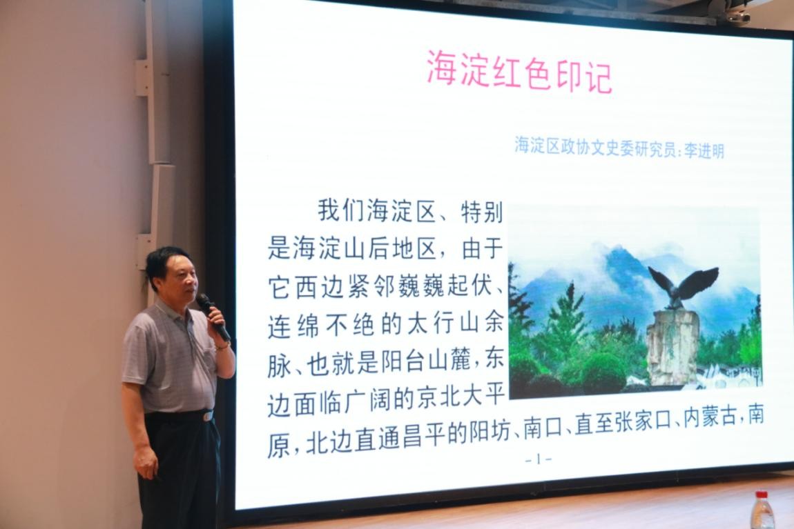 “海淀红色印迹，走读红色书屋”海图北馆阅读季启动仪式绚丽开启