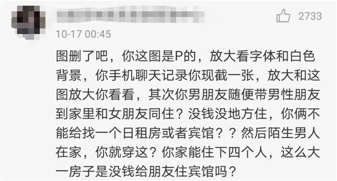 王梓芠回应插足，称只是留宿关系，并晒出日籍男子聊天截图