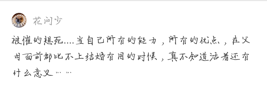 Spend the New Year come home to be urged marriage a kind of what kind of feeling be? Netizen: Be arranged obviously for nothing. . 