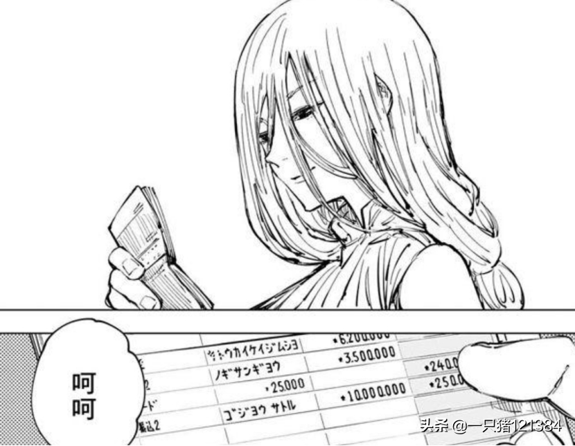 咒术回战 冥冥为何提前逃走 她是假油安插在高专的卧底 动漫 蛋蛋赞