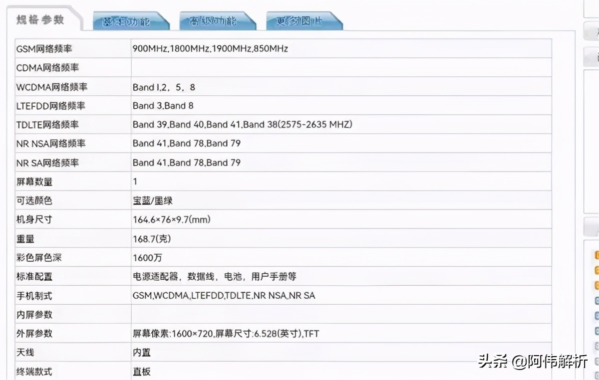 499起？乐视手机，真的复活了