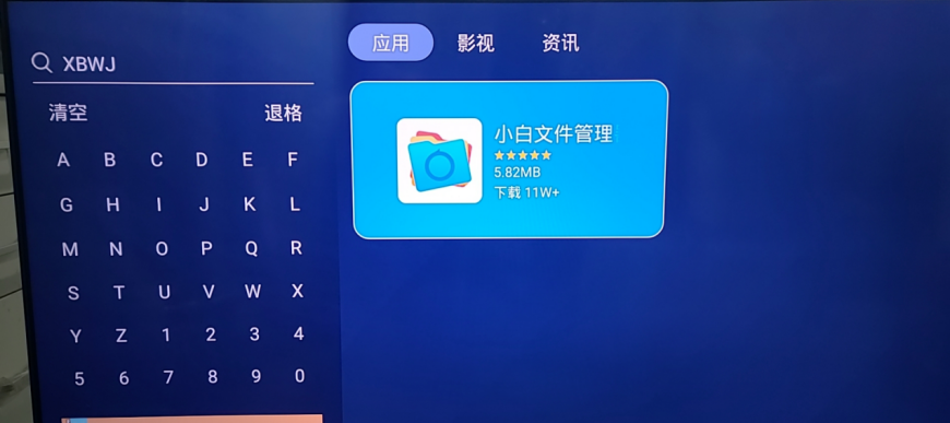 长虹电视机怎么安装第三方应用，分享用当贝市场安装第三方软件的最新教程