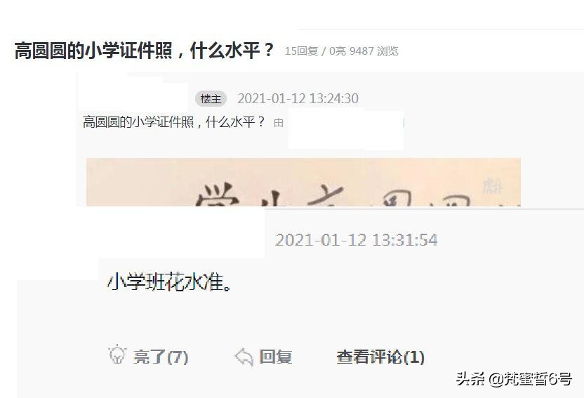 高圆圆小学证件照曝光，被夸是小学班花，但女神写情书也被拒