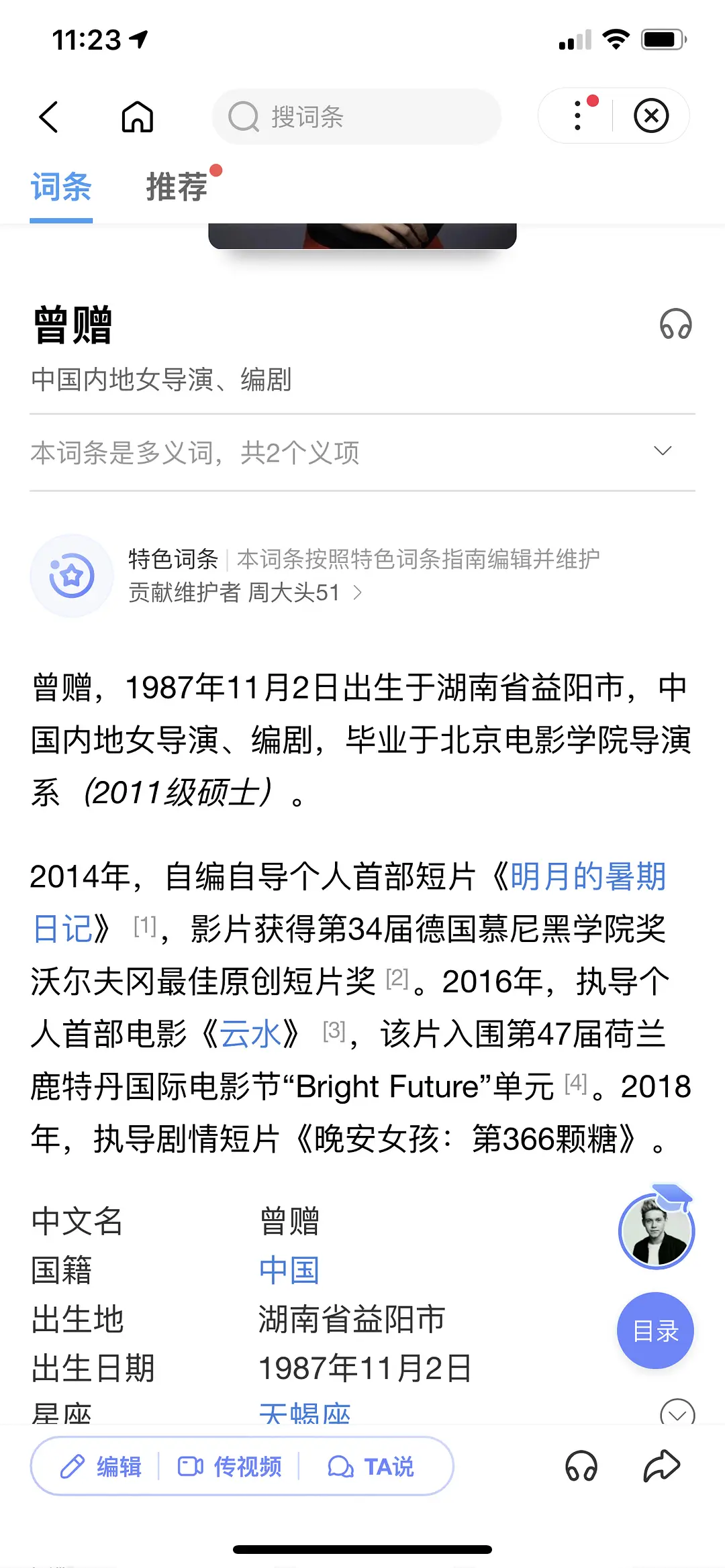 郭麒麟张子枫合作 你好再见低调开机 一看幕后团队 票房稳了 一点影播客 Mdeditor