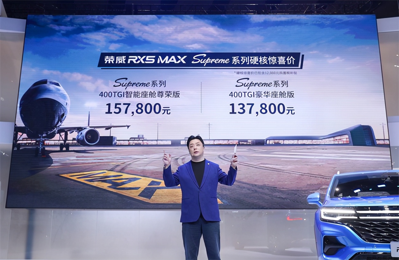 2020广州车展，荣威RX5 MAX Supreme重磅上市