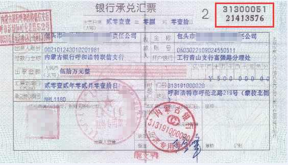 什么是承兑汇票，为何银行要给企业开？原来好处这么多