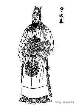 周文帝宇文泰，北周的奠基人