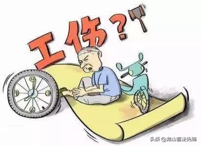 工伤保险待遇纠纷典型案例:教你保护自己的权益 第1张 工伤保险待遇纠纷典型案例:教你保护自己的权益 第1张