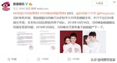 赵丽颖和冯绍峰短暂的情史,终于在五大裂痕的催逼下,寿终正寝了