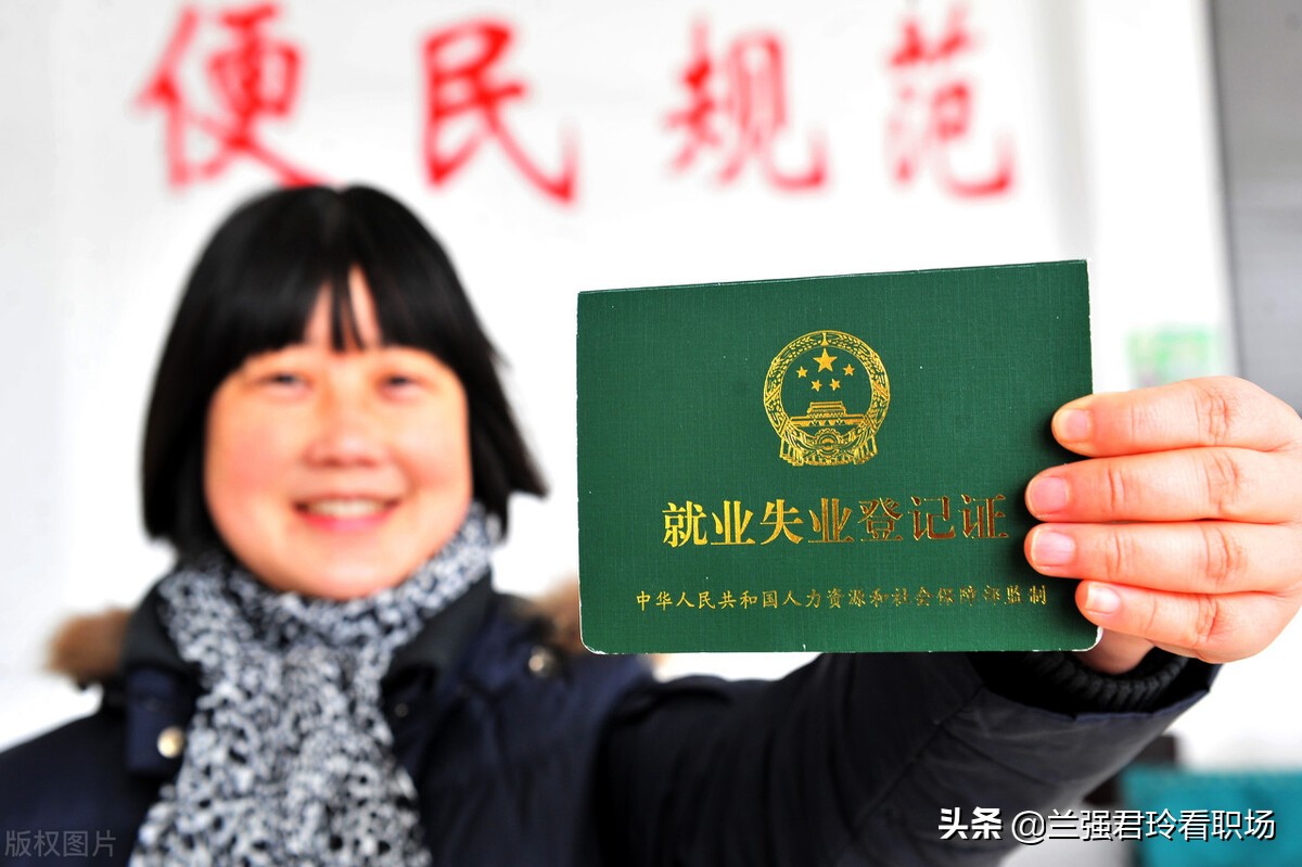 失業了憑什么領取失業金，怎么知道自己可以領幾個月，領多少？