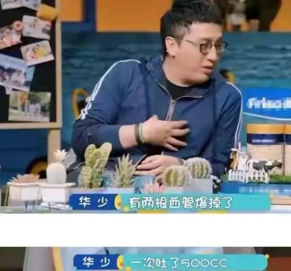 “好舌头”的华少，走到今天又能去怪谁？夜深人静时他可曾后悔过