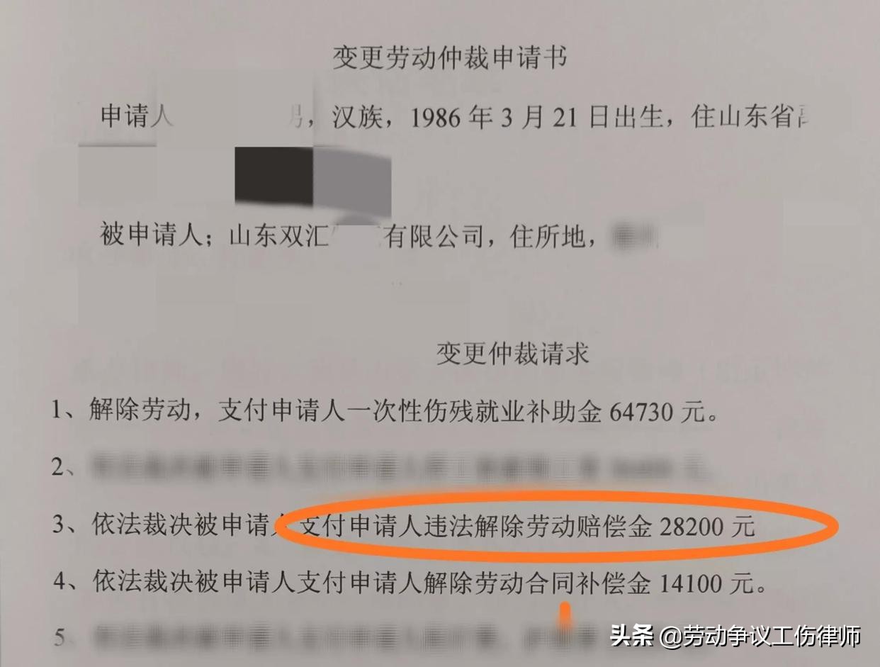 山东德州劳动工伤真实案例：7级工伤21万+劳动合同赔偿2.8万 第5张