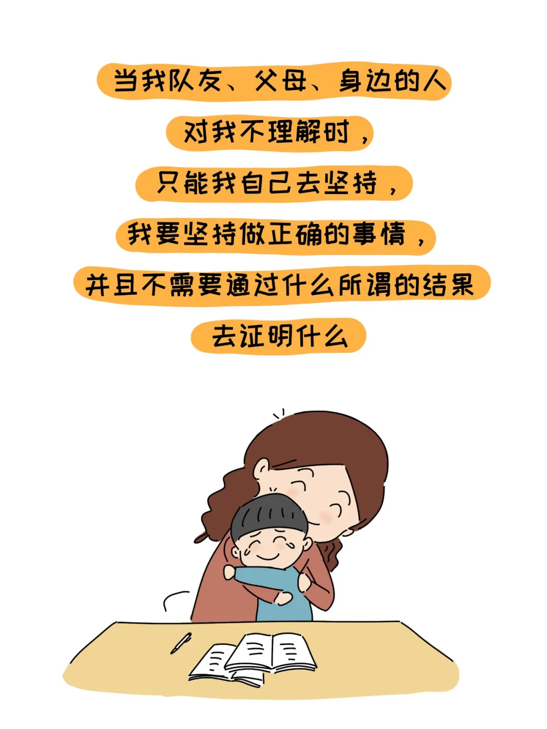 当小学生说，我不想上学了，别方