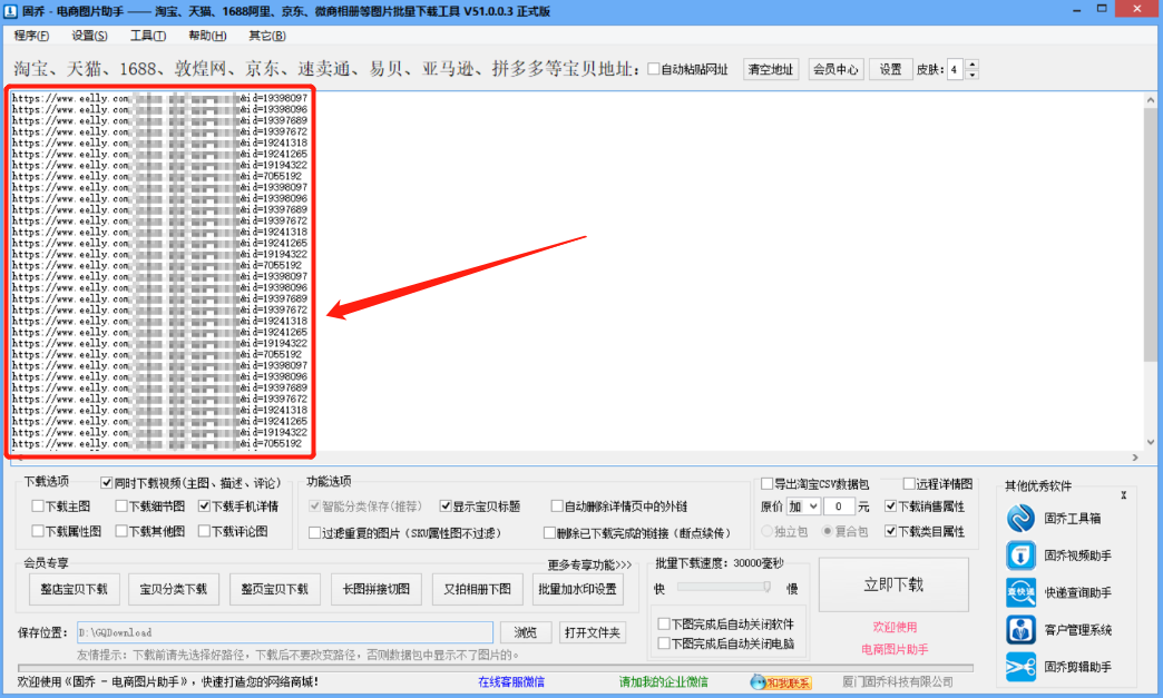 衣联网商品详情图怎么保存，如何下载衣联网商品的详情图