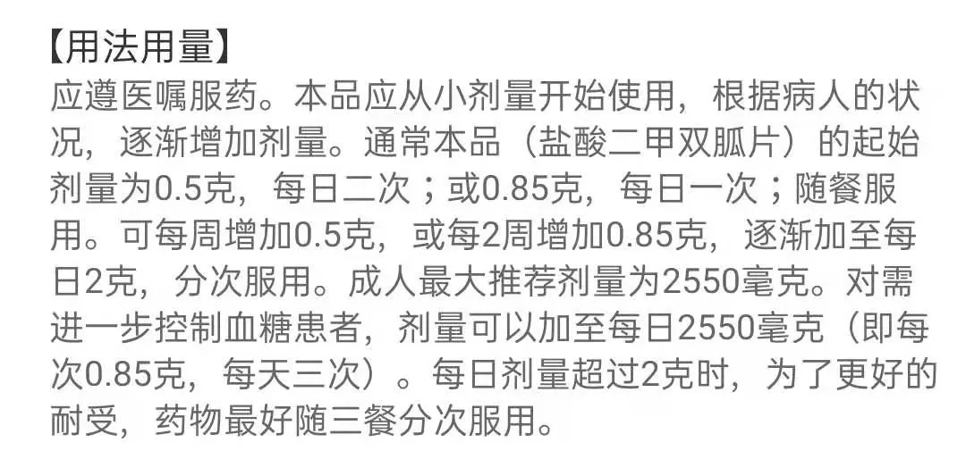 急性脑梗死伴糖尿病的用药指导