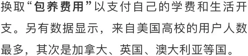 援交女居然可以出现在平台上。你知道么