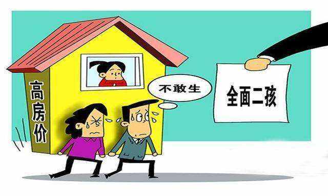 去年出生率暴跌：二胎开放了，人们却放不开了