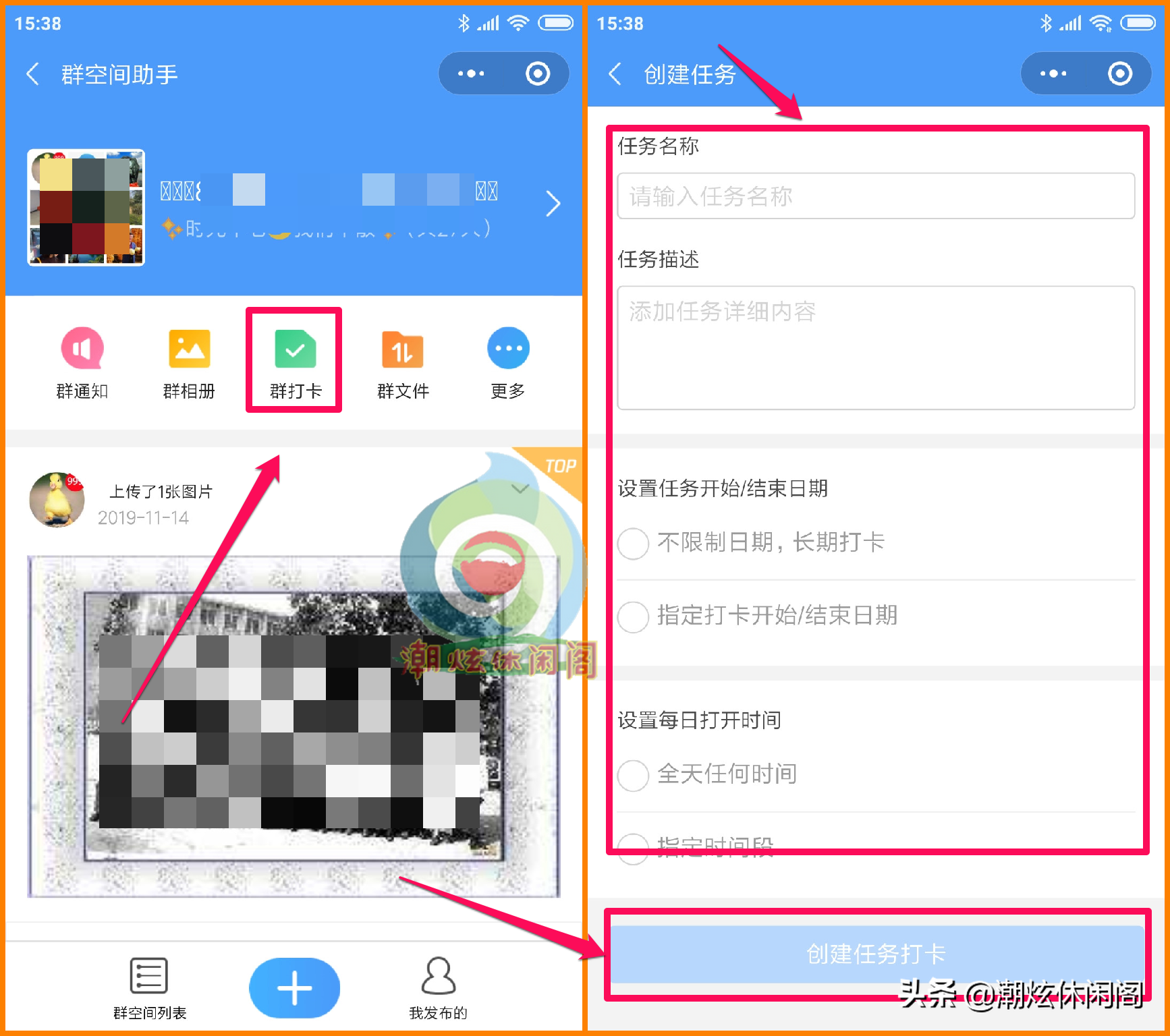 微信群也可以创建空间上传图片了