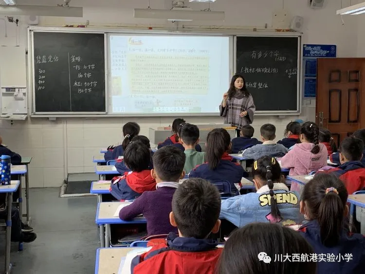川大西航实小教育集团教师互助小组3月活动