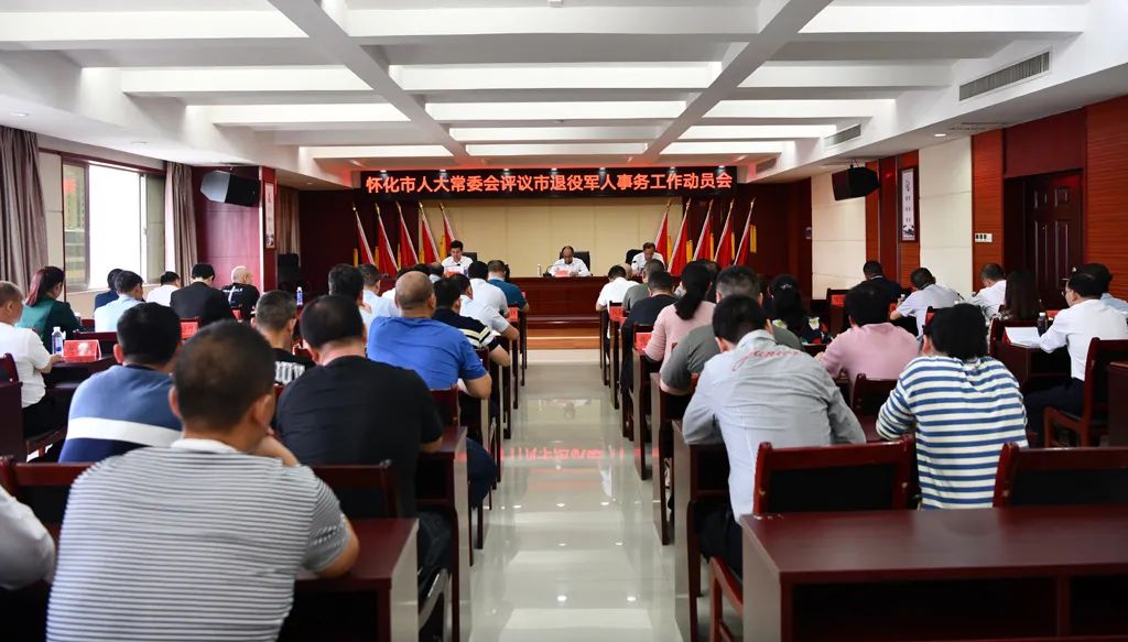 推动“十四五”开好局起好步 市人大常委会评议政府部门工作动员会召开