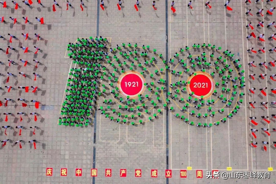 峄城区阴平镇中心小学大型团体操献礼党的百年华诞(图9)