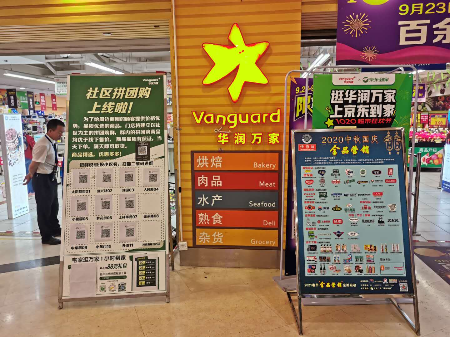 “2020中秋国庆金品营销”在近3000家门店高露出度展示