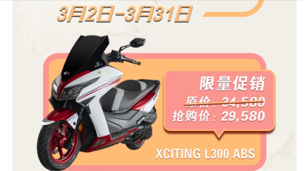 國(guó)產(chǎn)摩托車正式進(jìn)入了降價(jià)熱潮嗎？等還是買？
