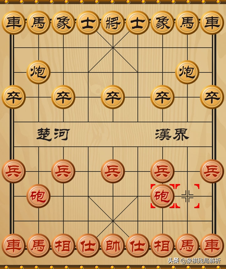 中国象棋开局布阵法：第一步的23种走法