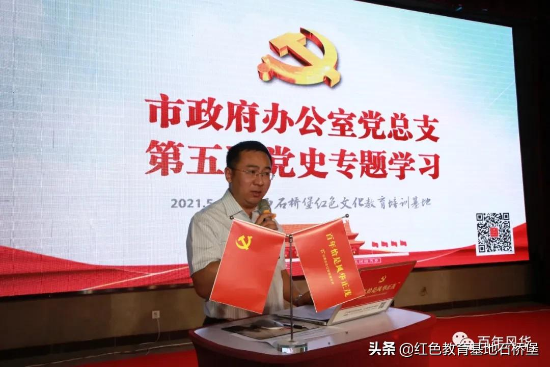 临汾市人民政府办公室党员干部石桥堡主题党日活动
