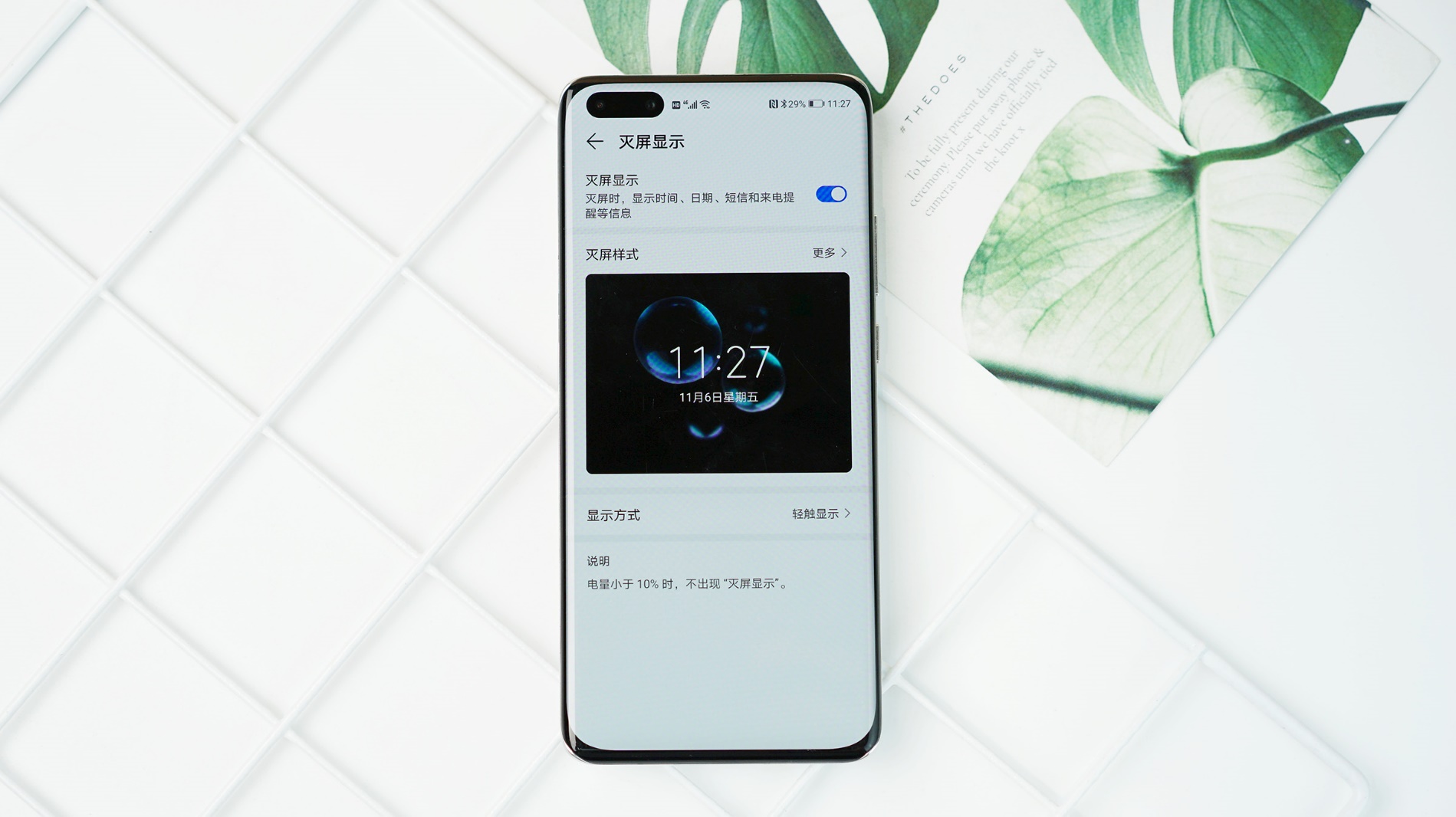 华为P40系列升级EMUI11：新增黑科技，用了就回不去