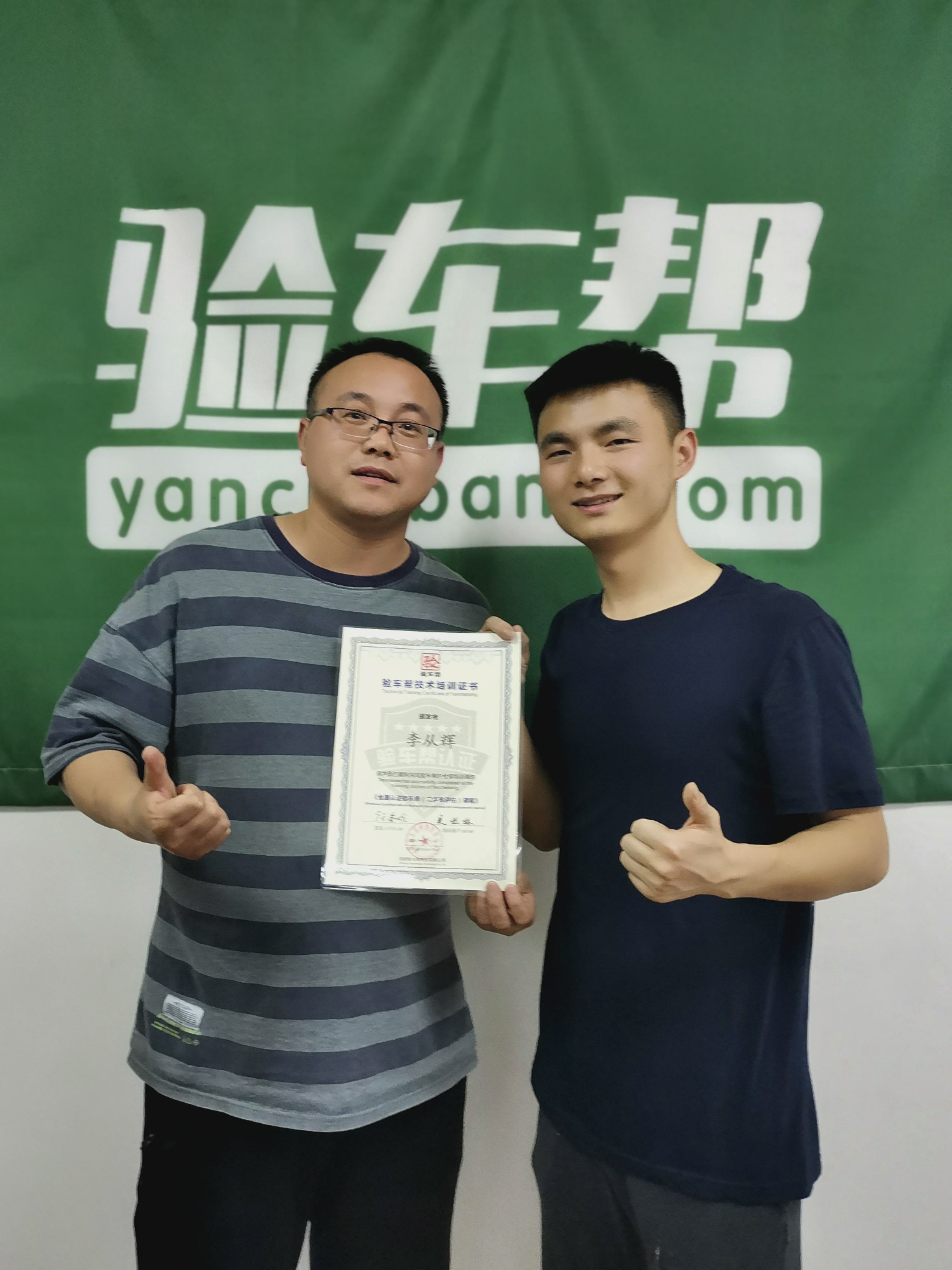 九天遠(yuǎn)比你想象中能學(xué)到更多的二手車檢測評(píng)估培訓(xùn)
