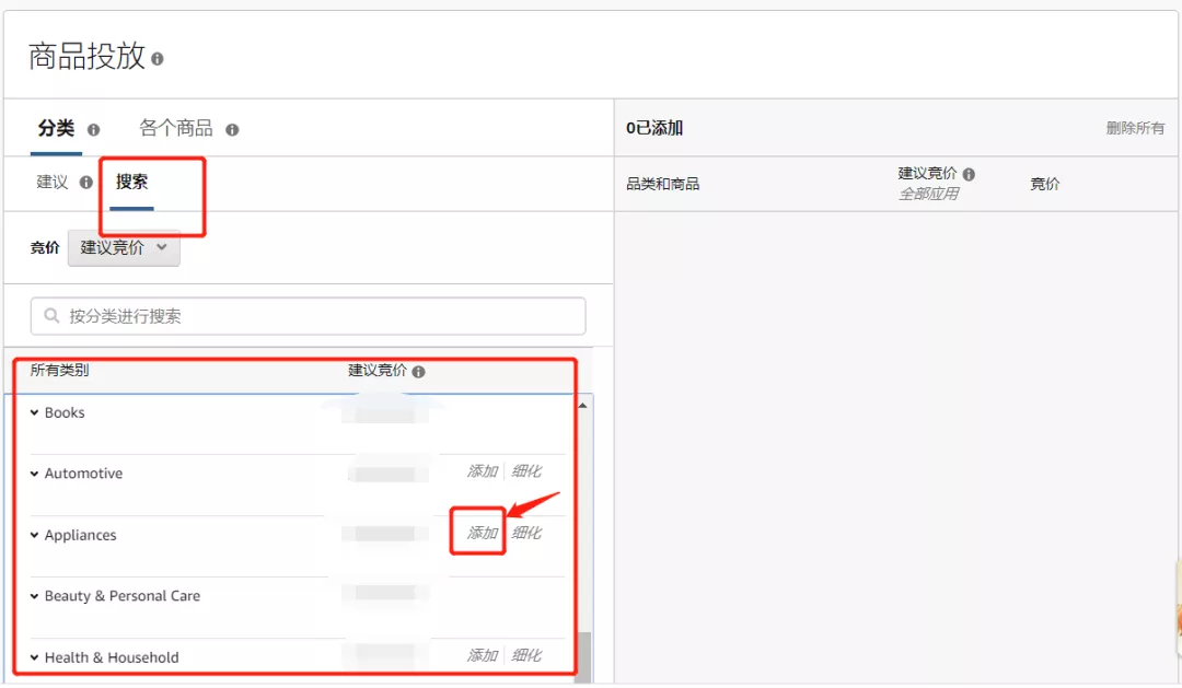 亚马逊运营必看！从0到1带你熟练投放手动商品广告