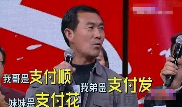 山东大爷名叫“支付宝”，曾想告马云侵权，如