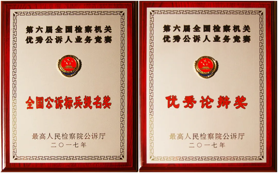 【身边的榜样】孙宁:“决战”岂止在公诉席上