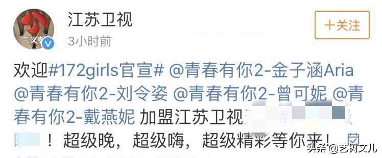 金子涵领衔组成第二团“172girls”，让《青春有你2》口号碎了