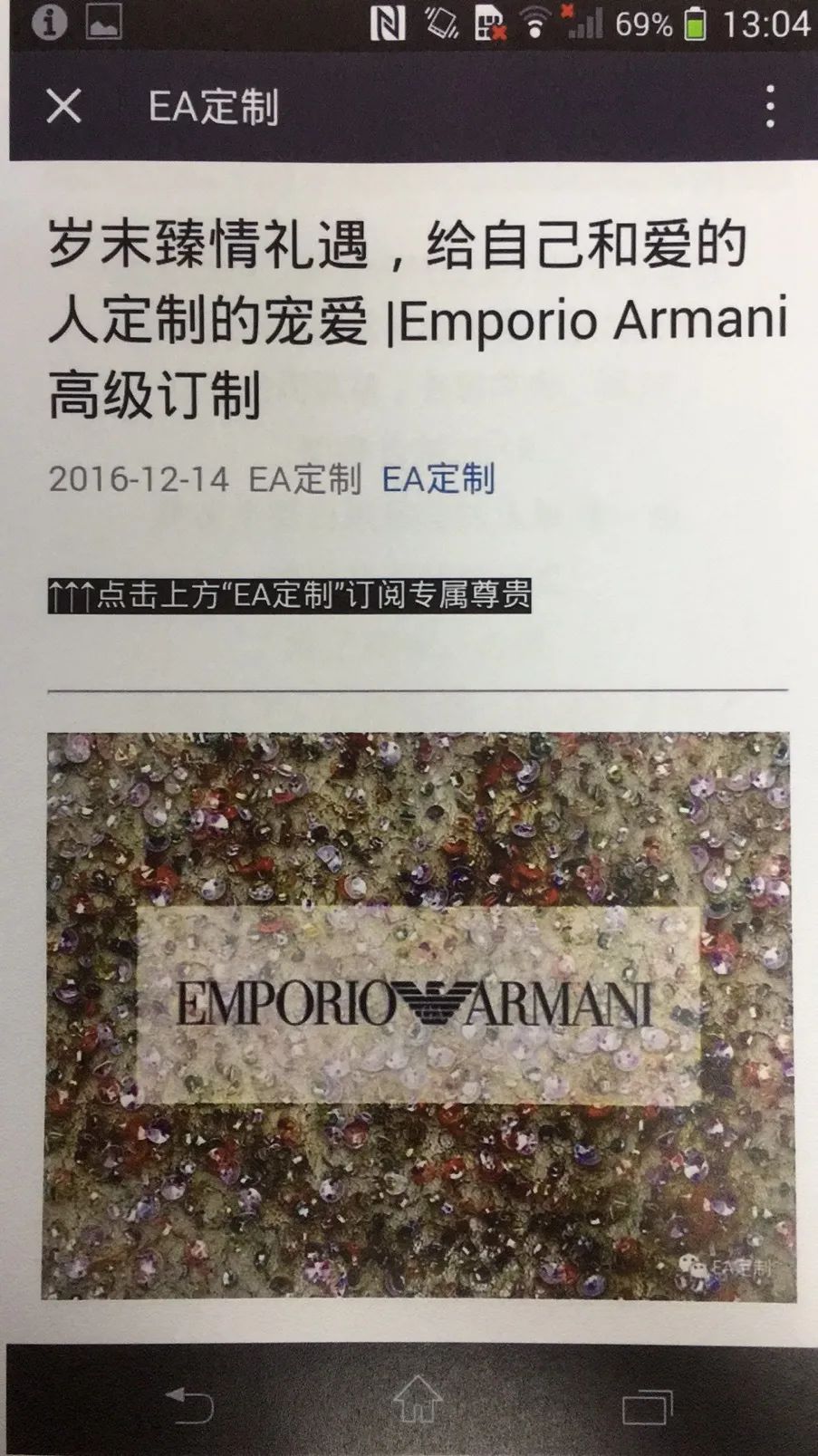 “阿玛尼”高定店竟涉嫌商标侵权？ 店主：我被