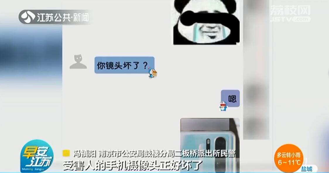 男子网上交友假称会修手机 骗取对方身份信息注册后疯狂网购