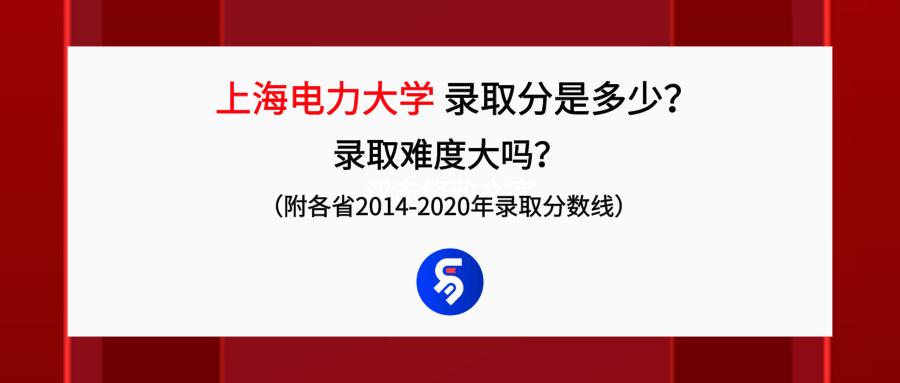 上海电力大学比一般211好吗,上海电力大学很好吗(图1)