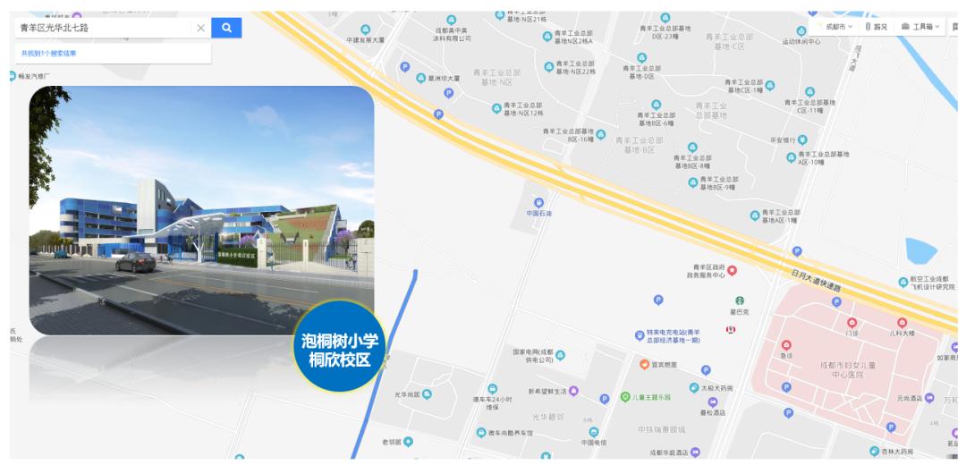 成都市泡桐樹(shù)小學(xué)桐欣校區(qū)要投入使用了(圖1) 成都市泡桐樹(shù)小學(xué)桐欣校區(qū)要投入使用了(圖1)