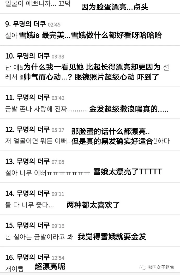 除了黑发之外,金发也非常美的这位女团爱豆