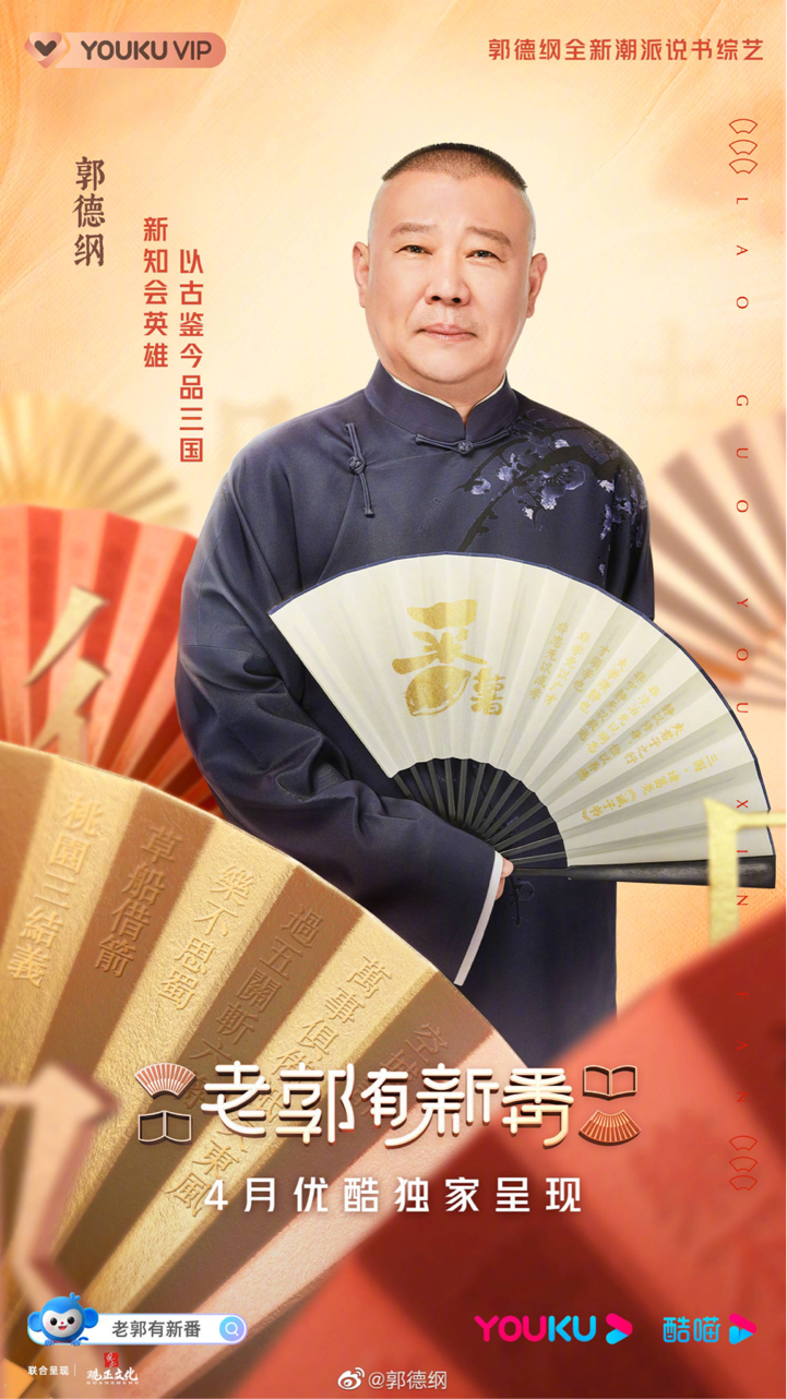 从“德云少爷”到“过街鼠”，曹云金走到如此地步，早就有迹可循