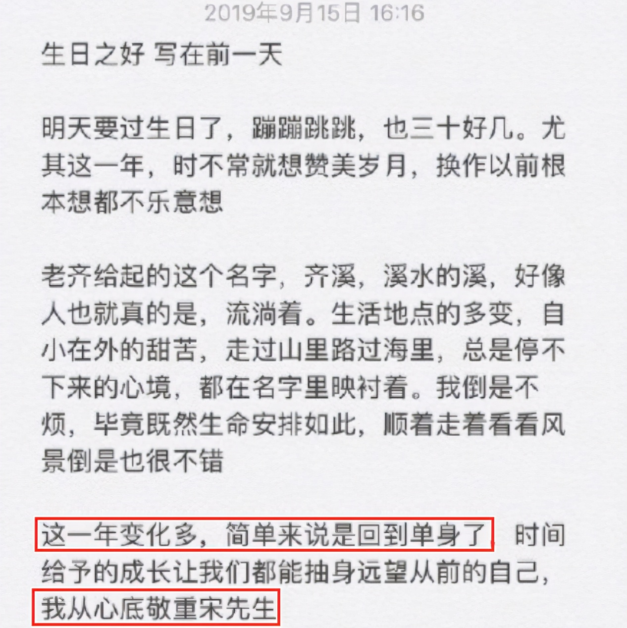 见家长！关谷君与齐溪母女外出就餐，女友为保身材只吃青菜