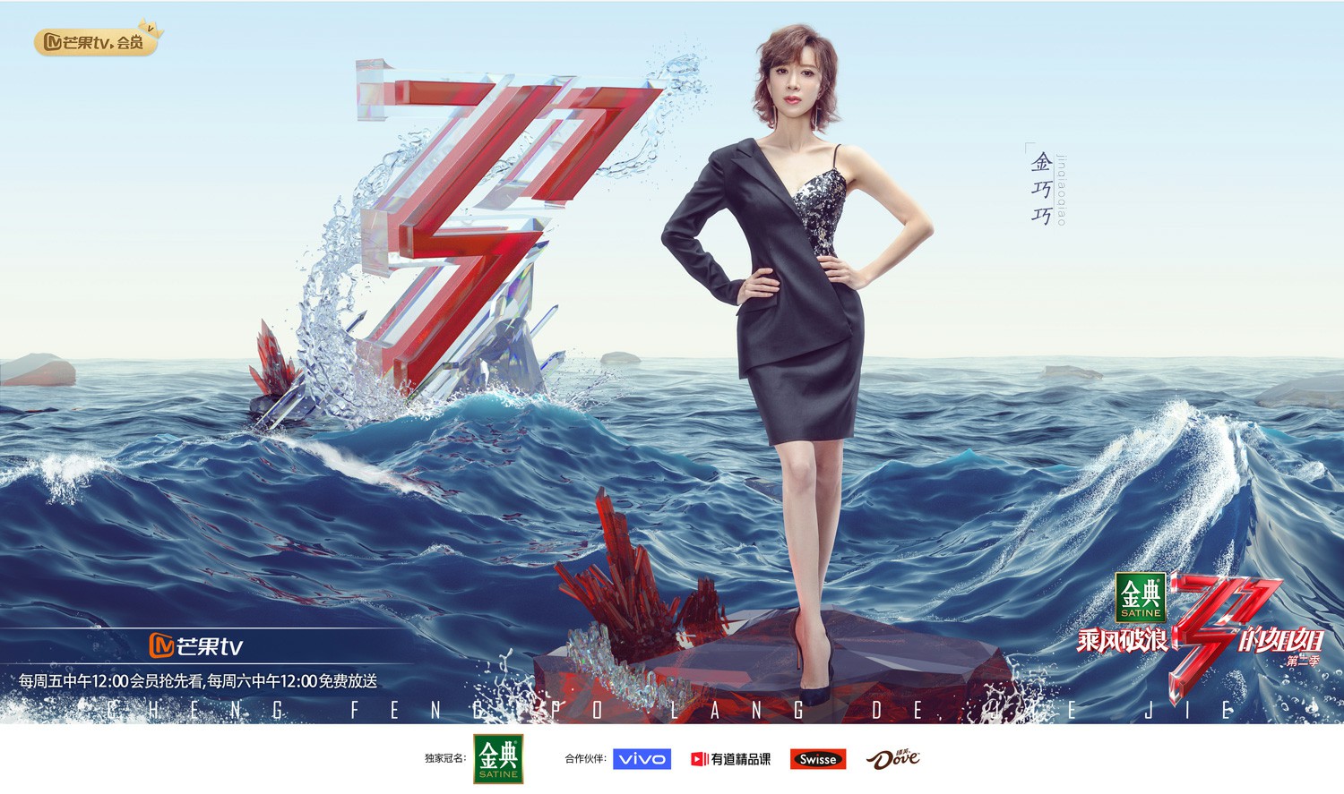 認真練習不劃水，被搶詞不吭聲 浪姐2暴露金巧巧真實性格