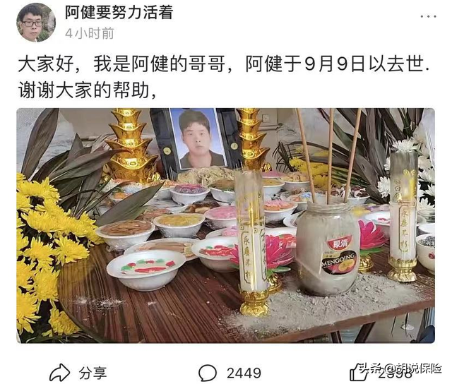 网红阿健去世，从精神小伙到瘦骨嶙峋，我们要对生命多一分敬畏