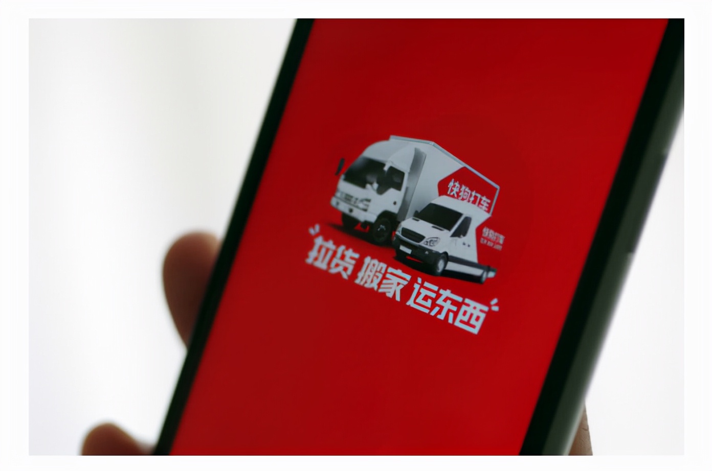 烧了20亿仍未盈利，快狗打车的上市路，会顺吗？