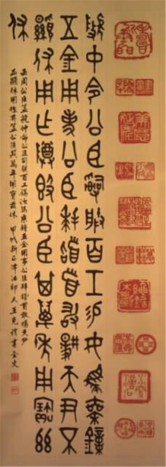 庆祝建党100周年——宣和至臻·书法篆刻家王克礼网络作品展