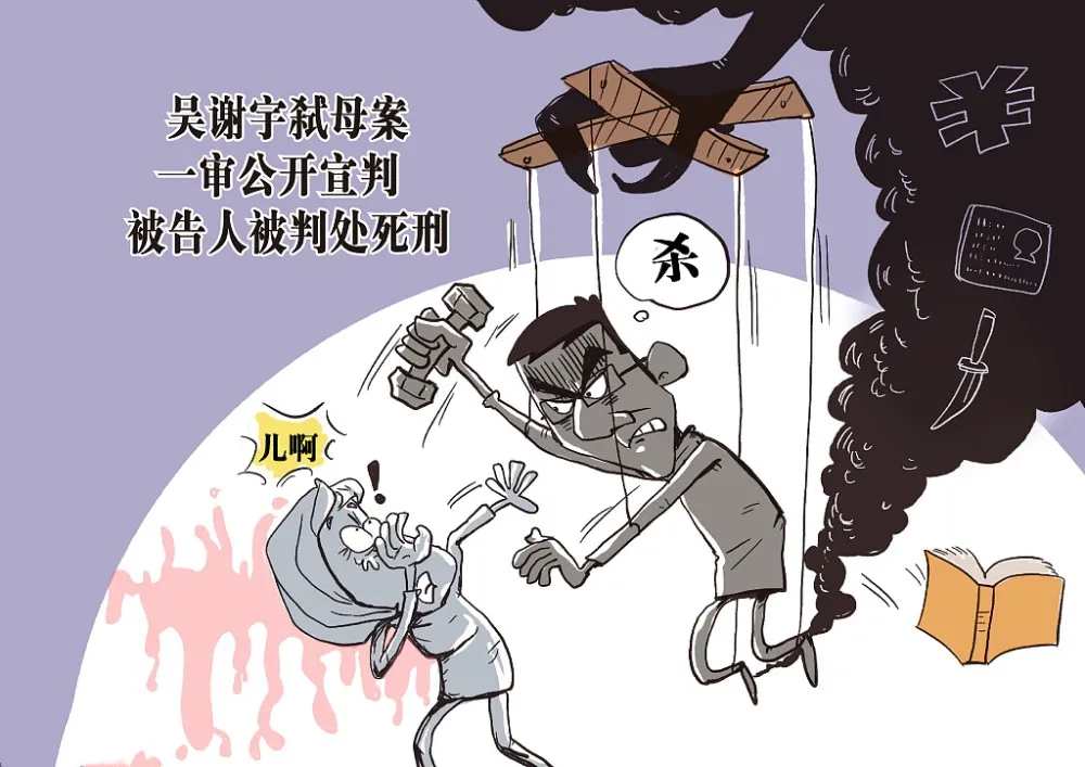 北大学霸从老实人变成弑母凶犯，骗取144万泡夜店，为什么会这样